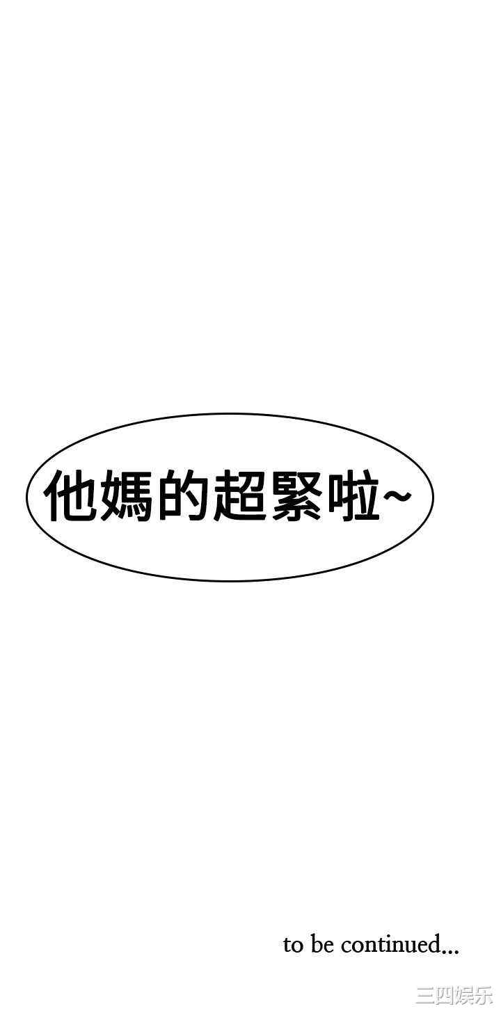 韩国漫画他的那里韩漫_他的那里-第30话在线免费阅读-韩国漫画-第33张图片