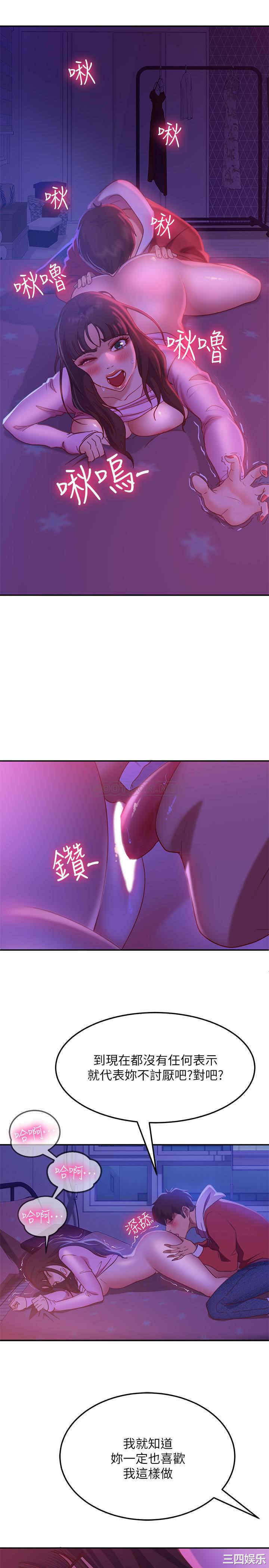 韩国漫画韩漫_不良女房客-第9话在线免费阅读-韩国漫画-第27张图片