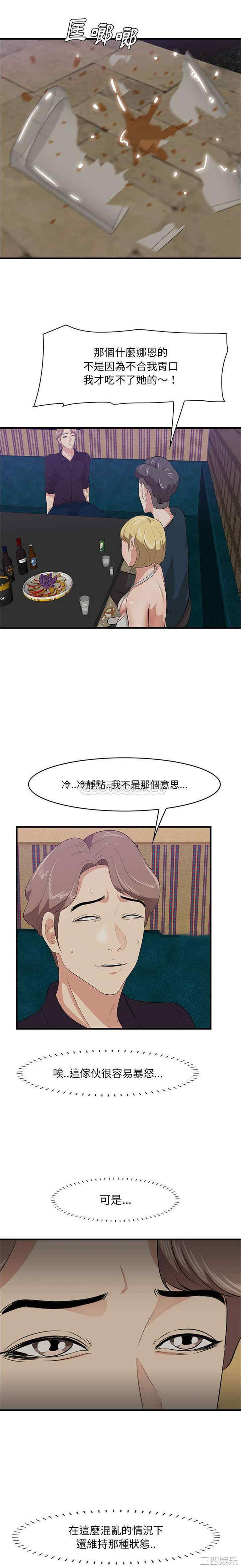 韩国漫画一口就好韩漫_一口就好-第40话在线免费阅读-韩国漫画-第6张图片