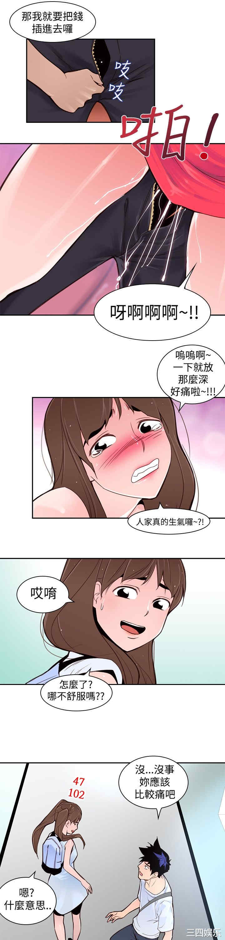 韩国漫画他的那里韩漫_他的那里-第2话在线免费阅读-韩国漫画-第18张图片