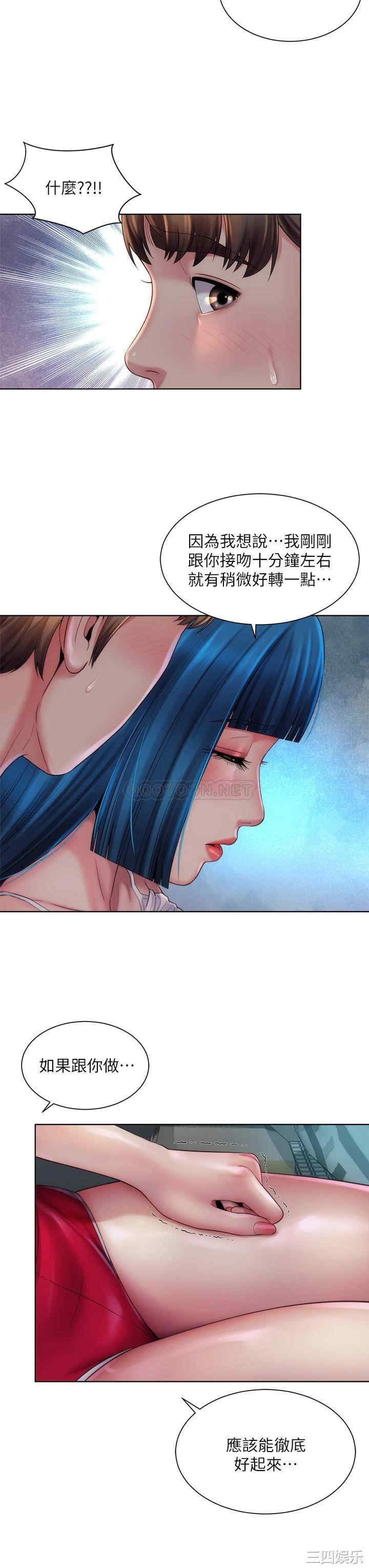 韩国漫画韩漫_海滩女神-第38话在线免费阅读-韩国漫画-第20张图片