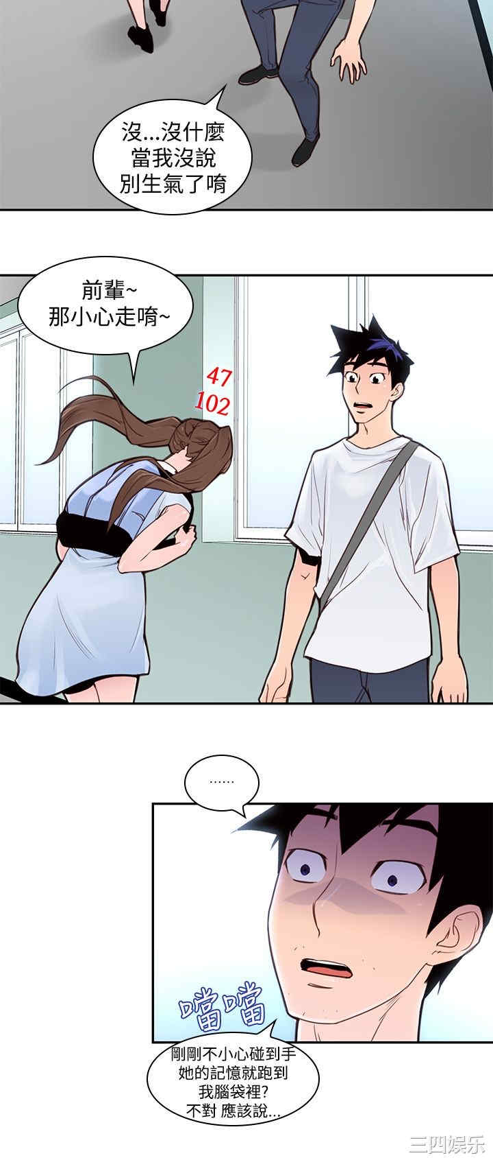 韩国漫画他的那里韩漫_他的那里-第2话在线免费阅读-韩国漫画-第19张图片