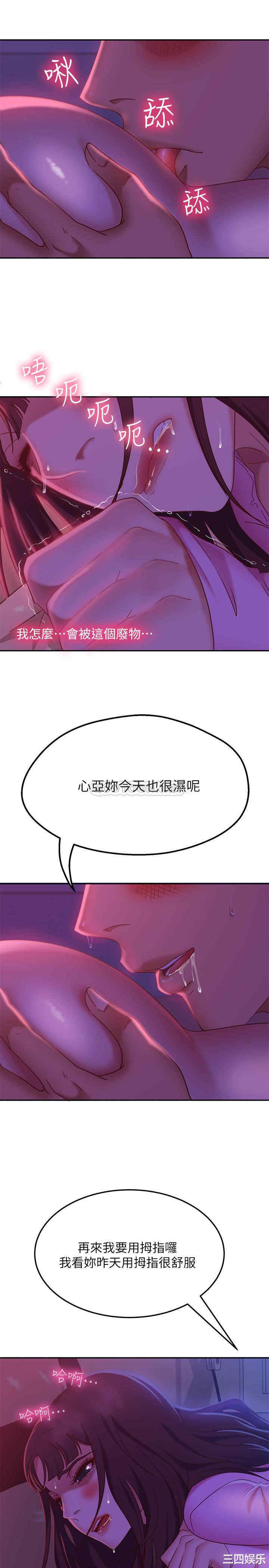 韩国漫画韩漫_不良女房客-第9话在线免费阅读-韩国漫画-第29张图片