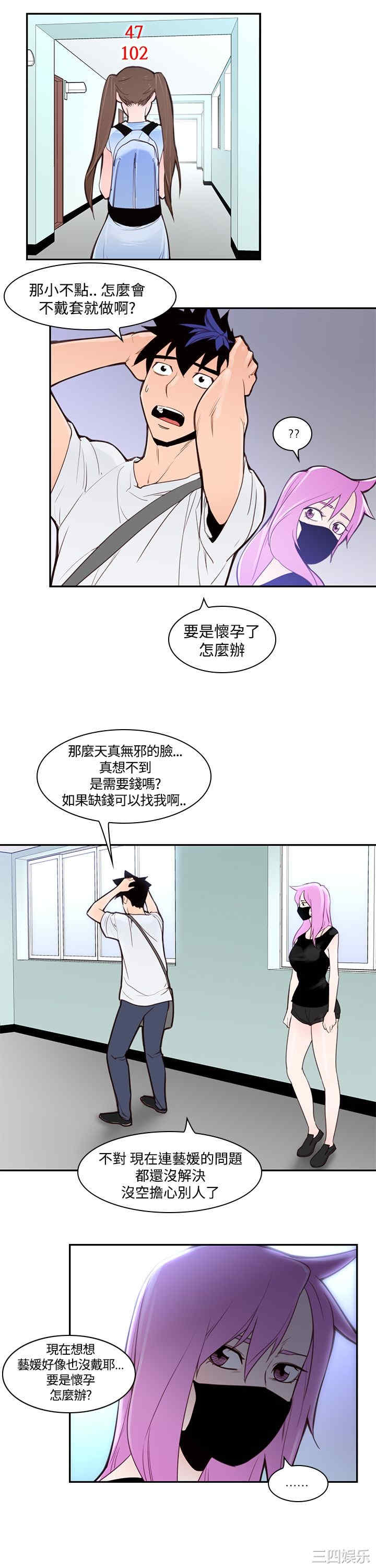 韩国漫画他的那里韩漫_他的那里-第2话在线免费阅读-韩国漫画-第20张图片