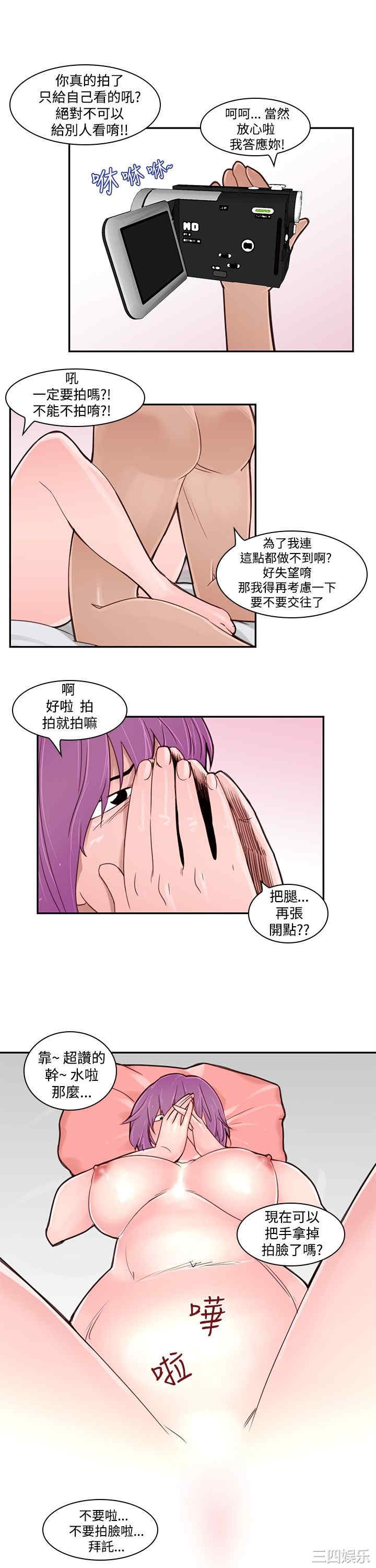 韩国漫画他的那里韩漫_他的那里-第2话在线免费阅读-韩国漫画-第22张图片