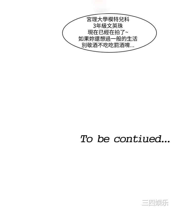韩国漫画他的那里韩漫_他的那里-第2话在线免费阅读-韩国漫画-第23张图片