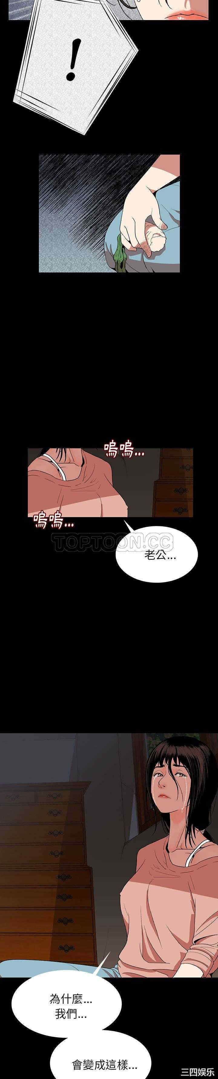 韩国漫画肉体韩漫_肉体-第一话在线免费阅读-韩国漫画-第40张图片