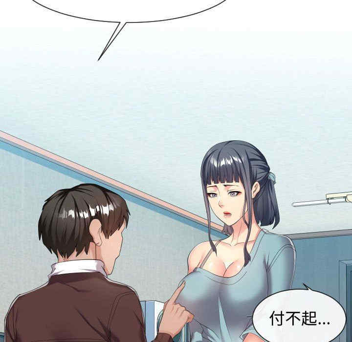 韩国漫画隔壁邻居好奇怪韩漫_隔壁邻居好奇怪-第18话在线免费阅读-韩国漫画-第17张图片