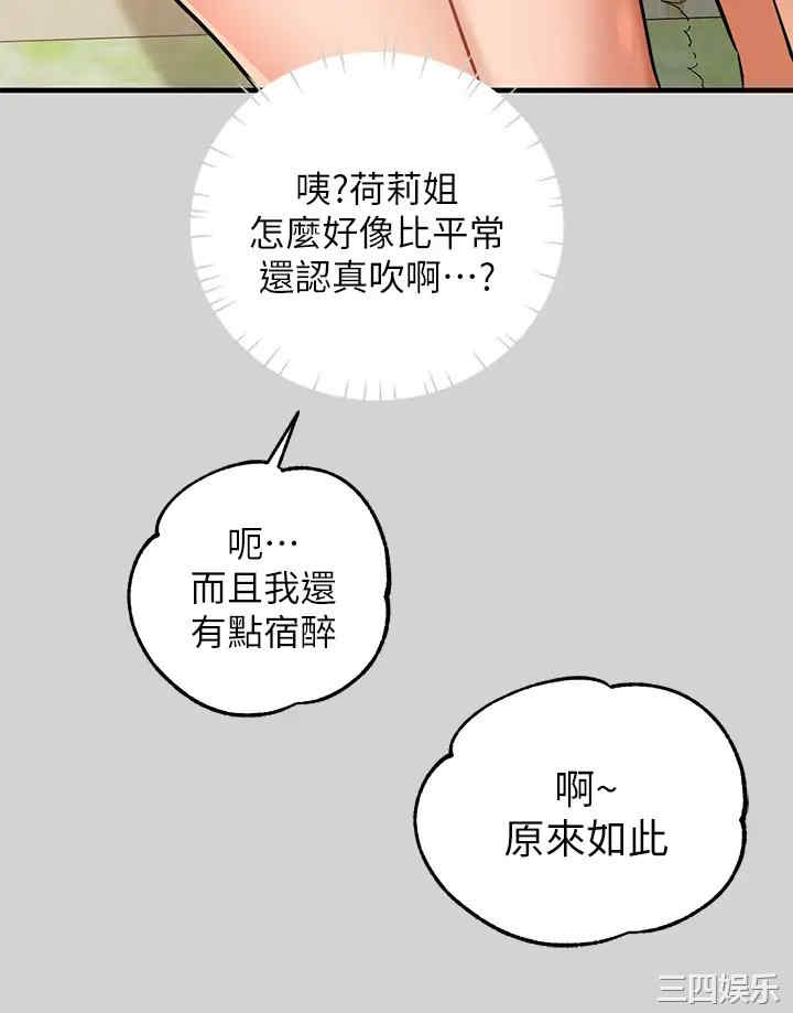 韩国漫画韩漫_富家女姐姐-第14话在线免费阅读-韩国漫画-第34张图片
