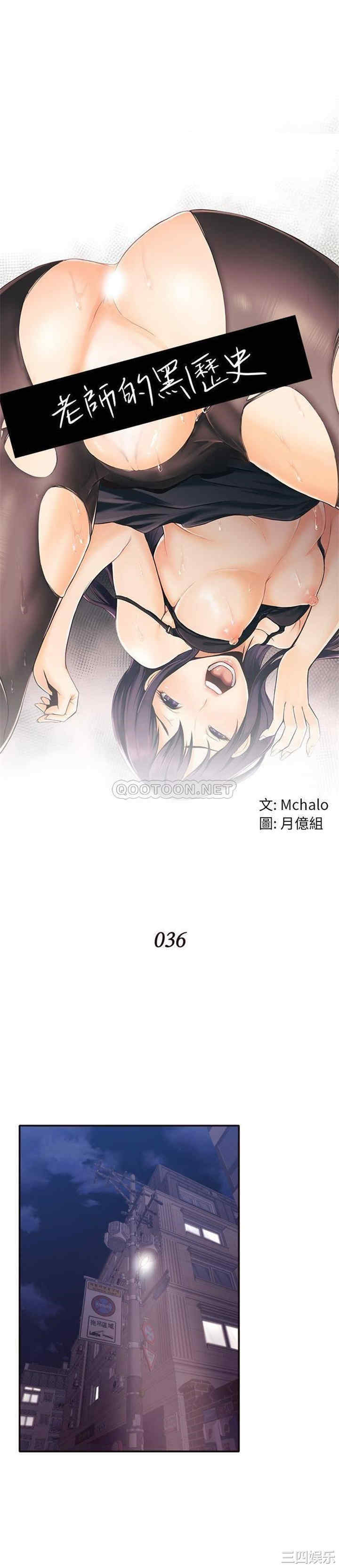 韩国漫画拜托!放过我吧!韩漫_拜托!放过我吧!-第36话在线免费阅读-韩国漫画-第1张图片