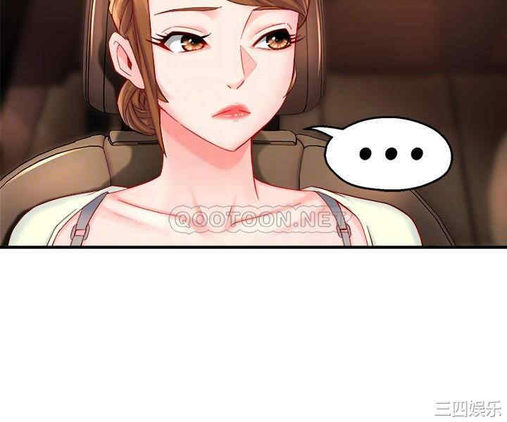 韩国漫画韩漫_霸道主管要我IN-第42话在线免费阅读-韩国漫画-第4张图片