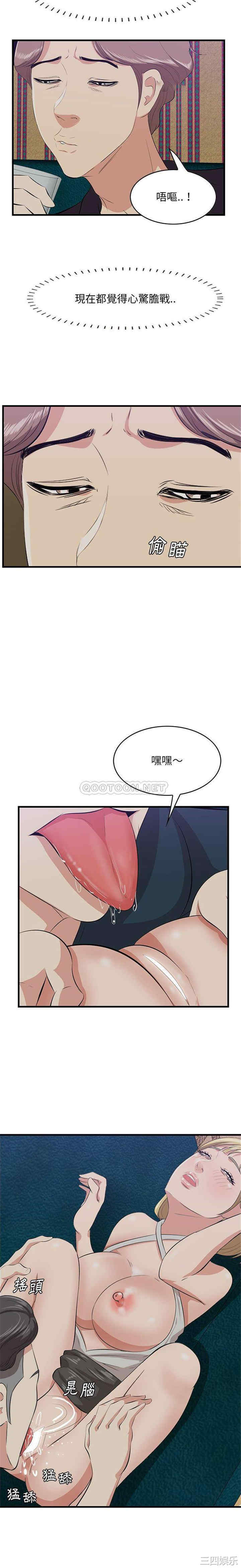 韩国漫画一口就好韩漫_一口就好-第40话在线免费阅读-韩国漫画-第12张图片