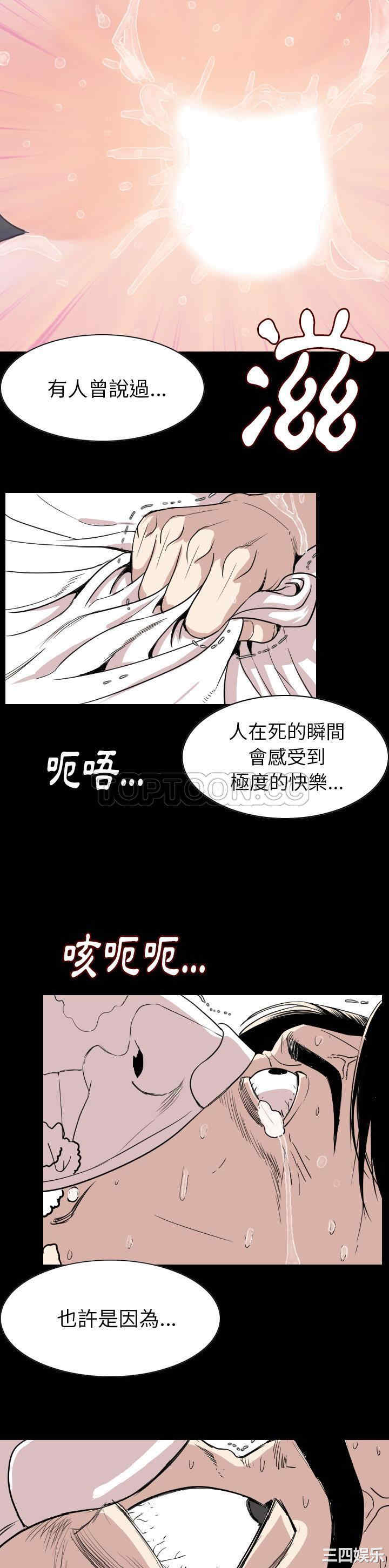 韩国漫画肉体韩漫_肉体-第21话在线免费阅读-韩国漫画-第22张图片