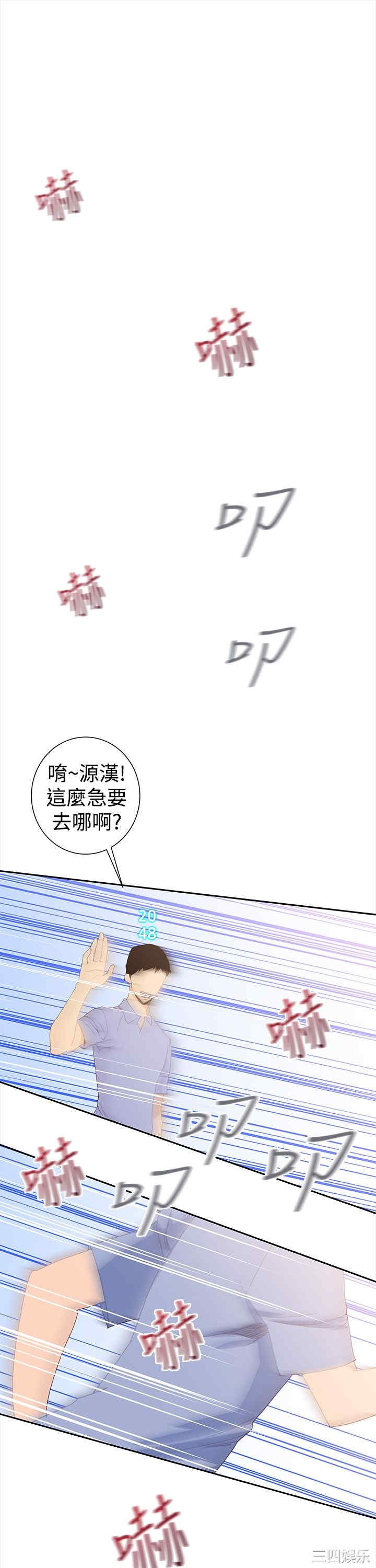 韩国漫画他的那里韩漫_他的那里-第31话在线免费阅读-韩国漫画-第1张图片