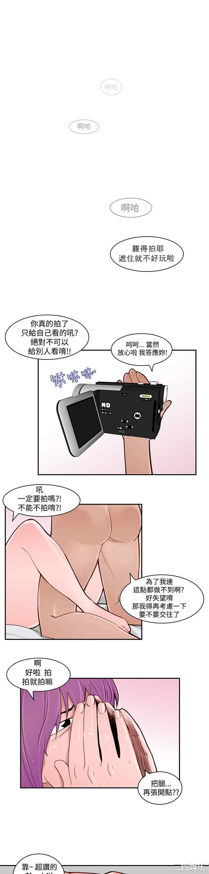 韩国漫画他的那里韩漫_他的那里-第3话在线免费阅读-韩国漫画-第1张图片