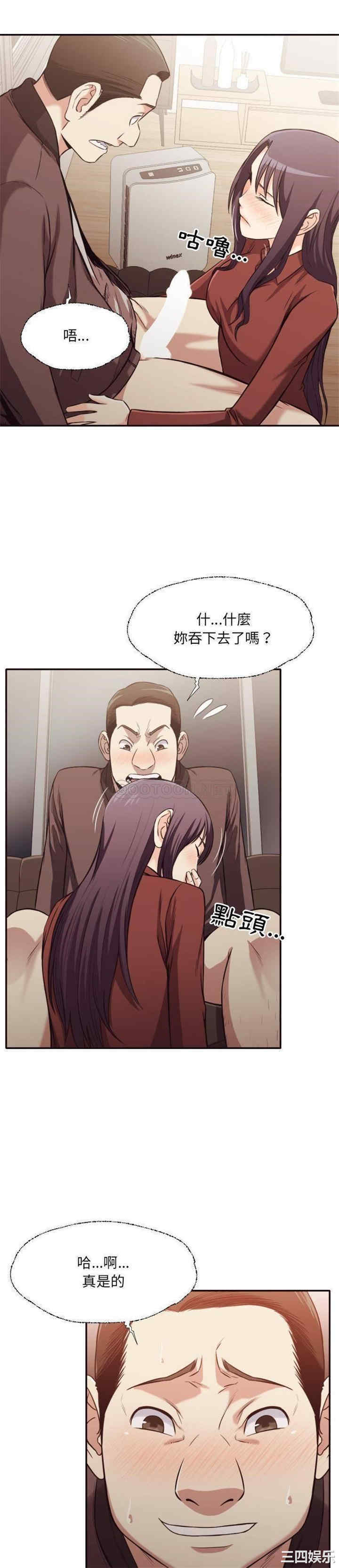 韩国漫画拜托!放过我吧!韩漫_拜托!放过我吧!-第36话在线免费阅读-韩国漫画-第3张图片