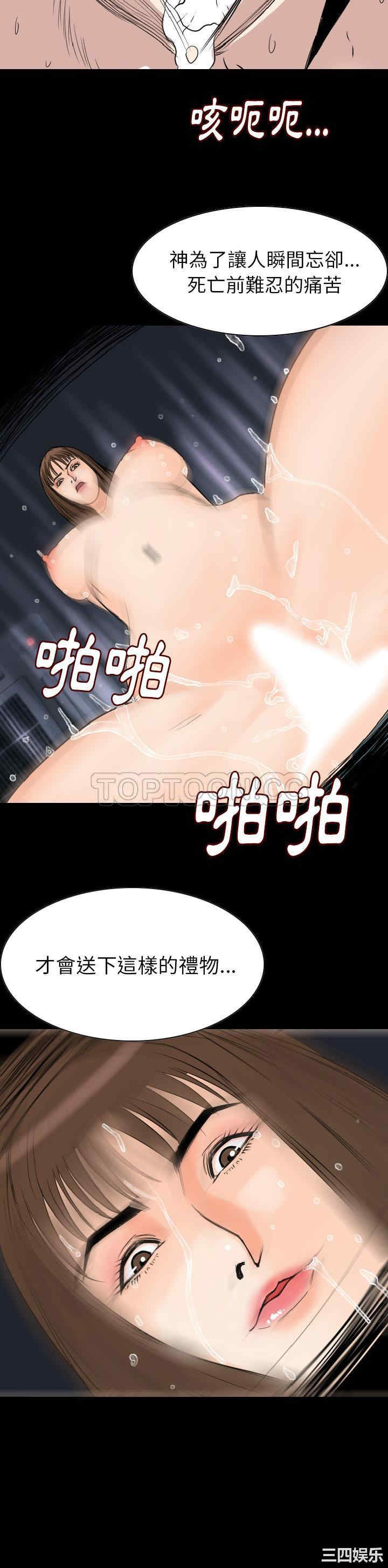 韩国漫画肉体韩漫_肉体-第21话在线免费阅读-韩国漫画-第23张图片