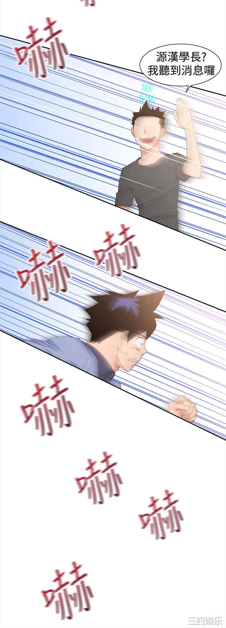 韩国漫画他的那里韩漫_他的那里-第31话在线免费阅读-韩国漫画-第2张图片