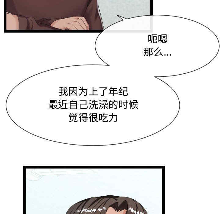 韩国漫画隔壁邻居好奇怪韩漫_隔壁邻居好奇怪-第18话在线免费阅读-韩国漫画-第21张图片