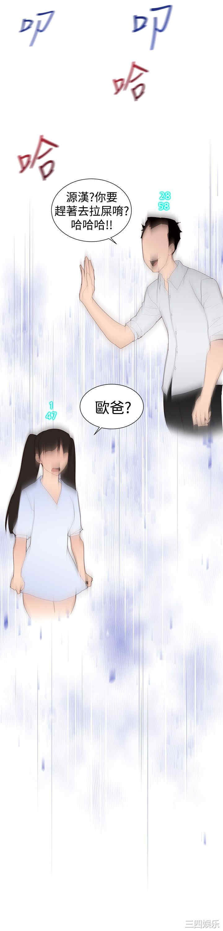 韩国漫画他的那里韩漫_他的那里-第31话在线免费阅读-韩国漫画-第3张图片