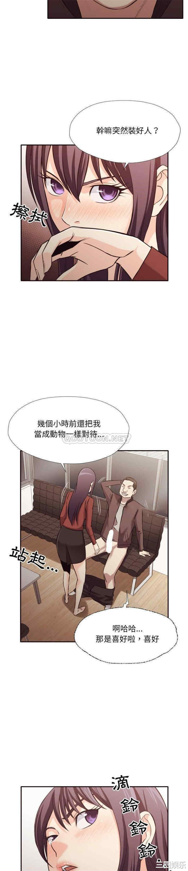 韩国漫画拜托!放过我吧!韩漫_拜托!放过我吧!-第36话在线免费阅读-韩国漫画-第4张图片