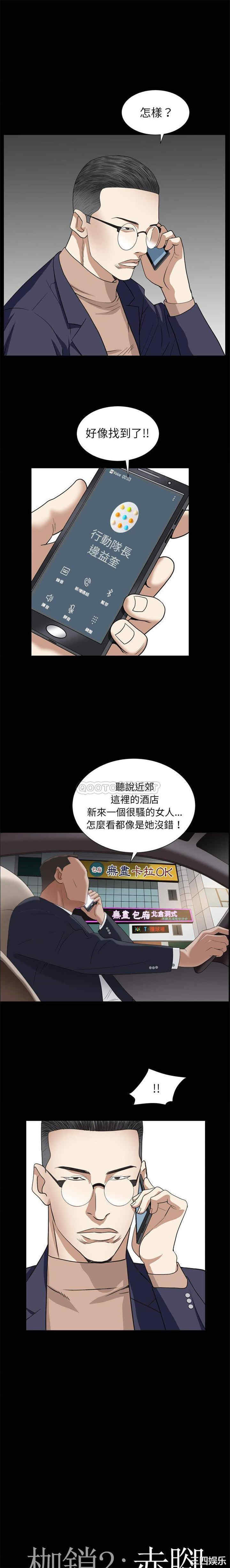 韩国漫画枷锁2：赤脚韩漫_枷锁2：赤脚-第11话在线免费阅读-韩国漫画-第1张图片