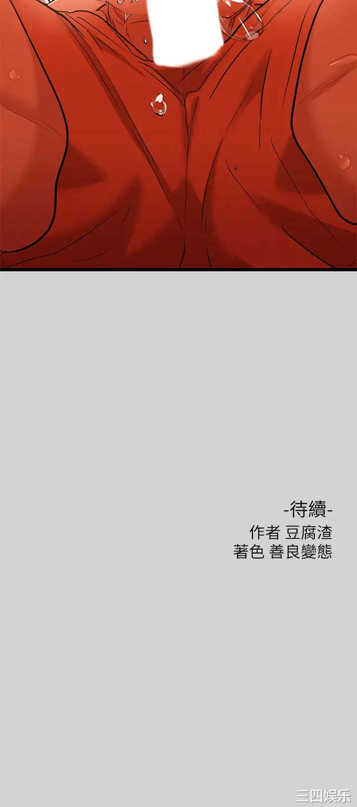 韩国漫画韩漫_富家女姐姐-第14话在线免费阅读-韩国漫画-第37张图片