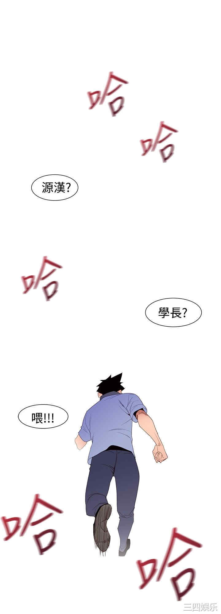 韩国漫画他的那里韩漫_他的那里-第31话在线免费阅读-韩国漫画-第4张图片