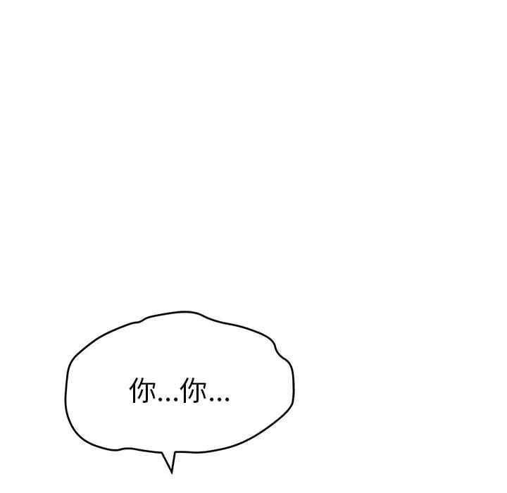 韩国漫画致命的你韩漫_致命的你-第73话在线免费阅读-韩国漫画-第32张图片