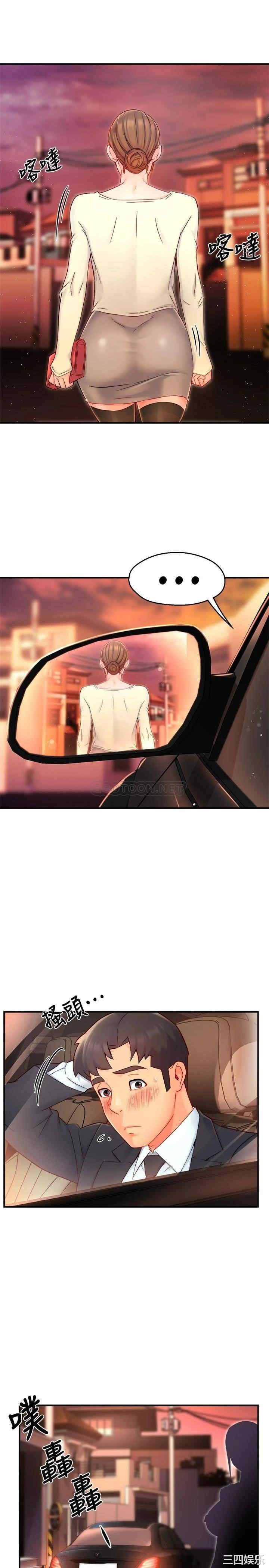 韩国漫画韩漫_霸道主管要我IN-第42话在线免费阅读-韩国漫画-第8张图片