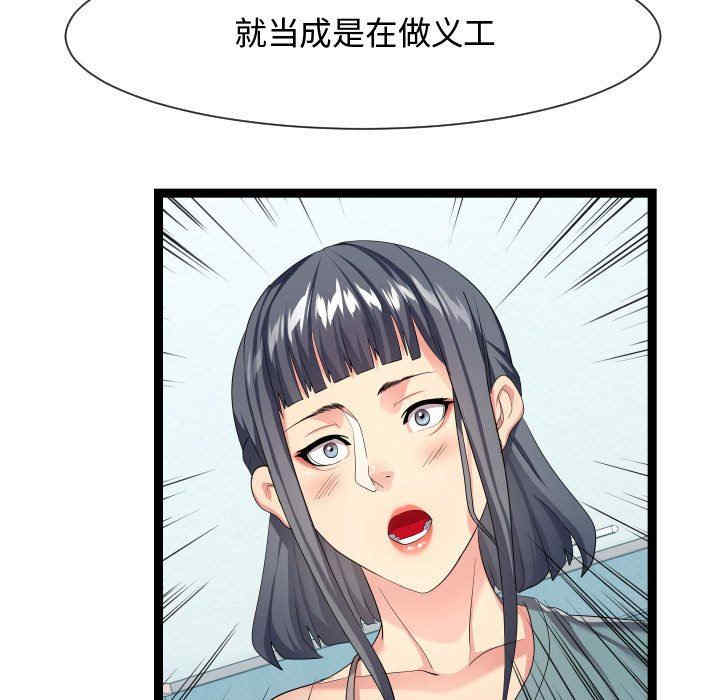 韩国漫画隔壁邻居好奇怪韩漫_隔壁邻居好奇怪-第18话在线免费阅读-韩国漫画-第23张图片