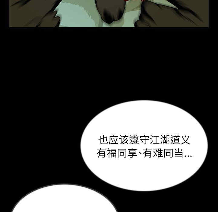 韩国漫画肉体韩漫_肉体-第44话在线免费阅读-韩国漫画-第57张图片