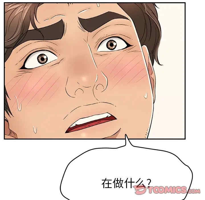韩国漫画致命的你韩漫_致命的你-第73话在线免费阅读-韩国漫画-第33张图片