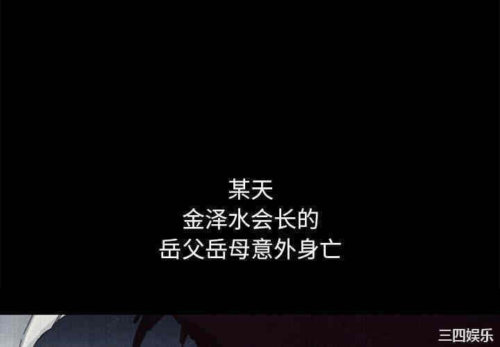 韩国漫画坏血/沉沦韩漫_坏血/沉沦-第57话在线免费阅读-韩国漫画-第4张图片