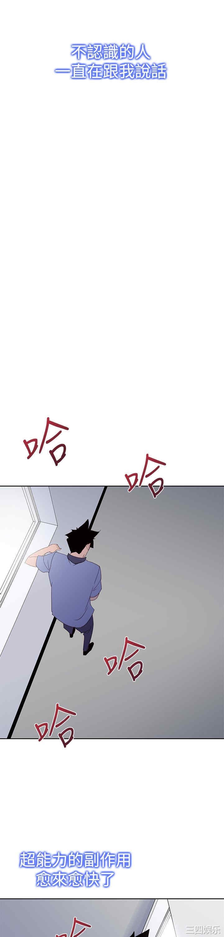 韩国漫画他的那里韩漫_他的那里-第31话在线免费阅读-韩国漫画-第5张图片
