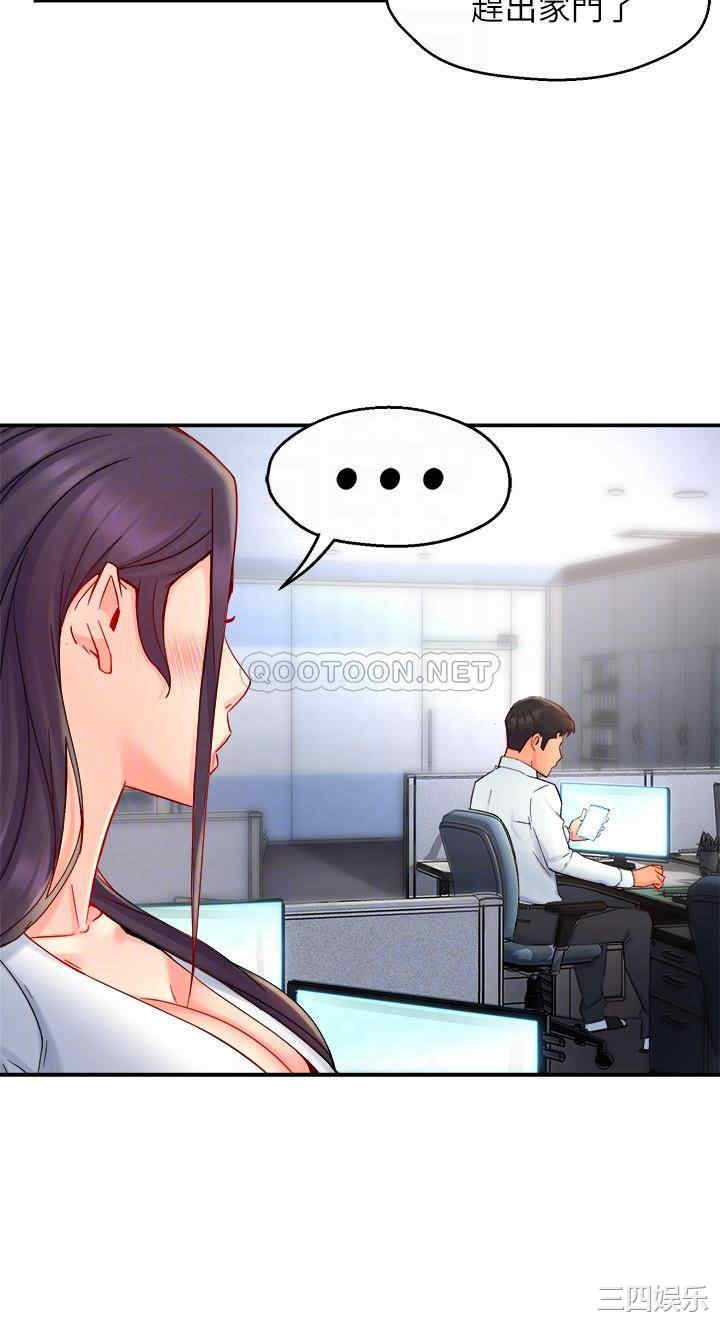 韩国漫画韩漫_霸道主管要我IN-第42话在线免费阅读-韩国漫画-第11张图片