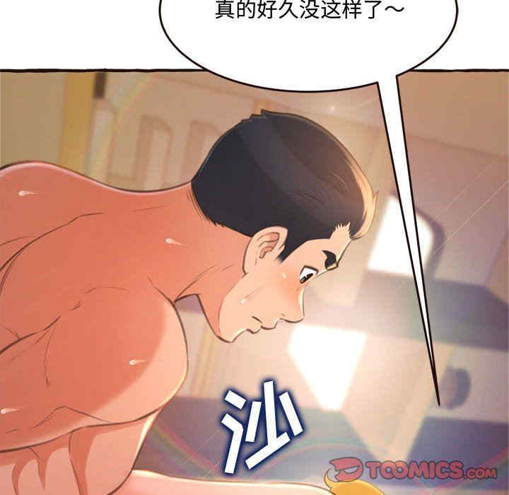 韩国漫画暗恋心酸谁人知韩漫_暗恋心酸谁人知-第17话在线免费阅读-韩国漫画-第30张图片