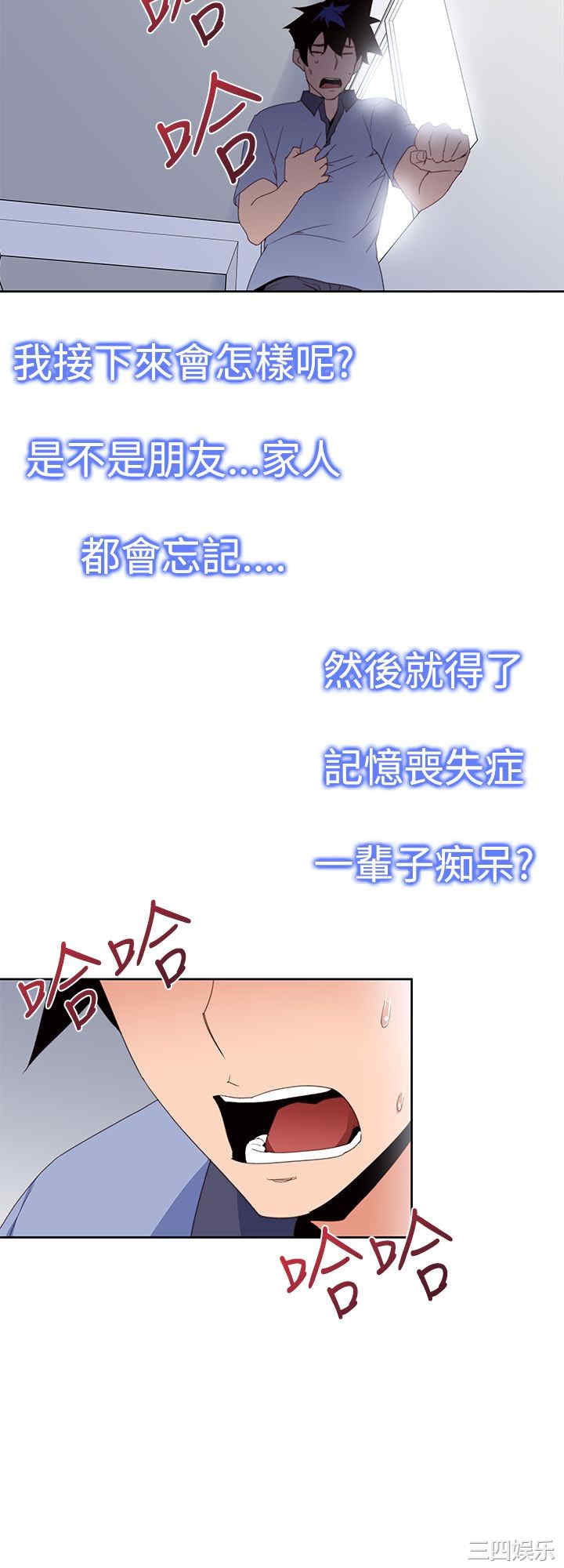 韩国漫画他的那里韩漫_他的那里-第31话在线免费阅读-韩国漫画-第6张图片