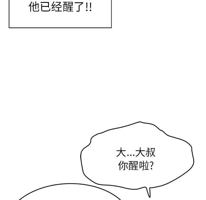 韩国漫画致命的你韩漫_致命的你-第73话在线免费阅读-韩国漫画-第36张图片