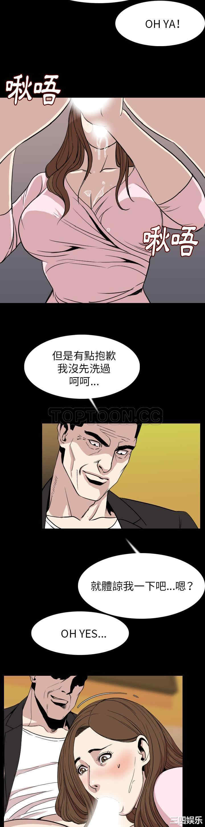 韩国漫画肉体韩漫_肉体-第21话在线免费阅读-韩国漫画-第27张图片