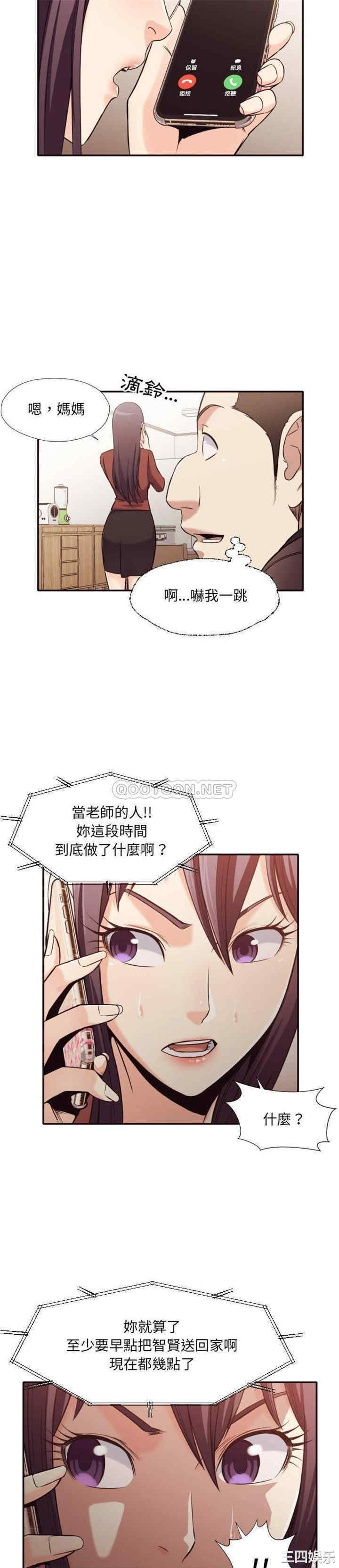 韩国漫画拜托!放过我吧!韩漫_拜托!放过我吧!-第36话在线免费阅读-韩国漫画-第6张图片