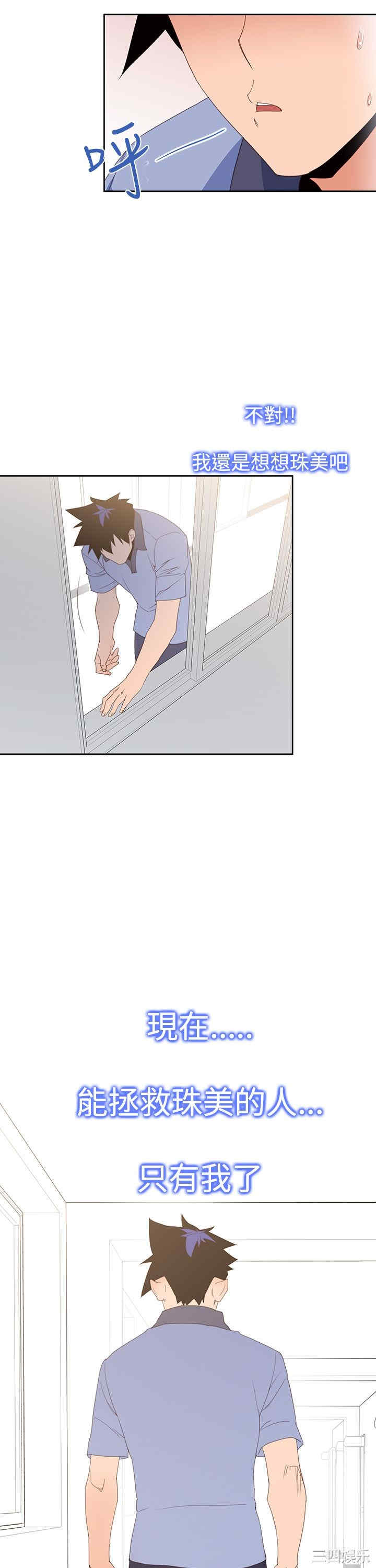 韩国漫画他的那里韩漫_他的那里-第31话在线免费阅读-韩国漫画-第7张图片