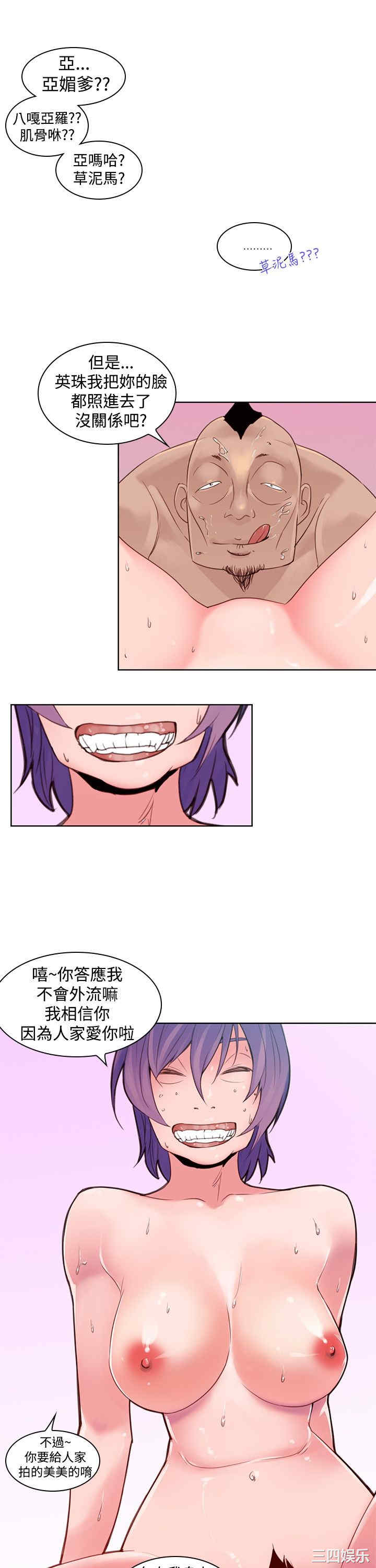 韩国漫画他的那里韩漫_他的那里-第3话在线免费阅读-韩国漫画-第9张图片