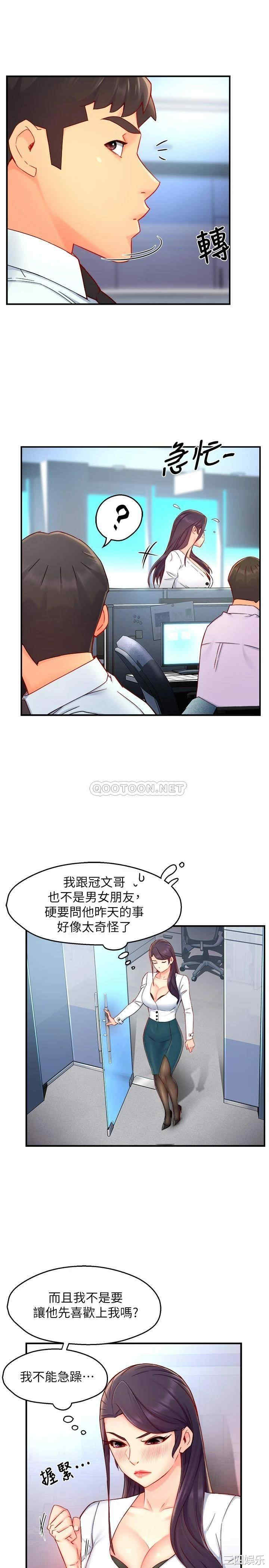 韩国漫画韩漫_霸道主管要我IN-第42话在线免费阅读-韩国漫画-第12张图片