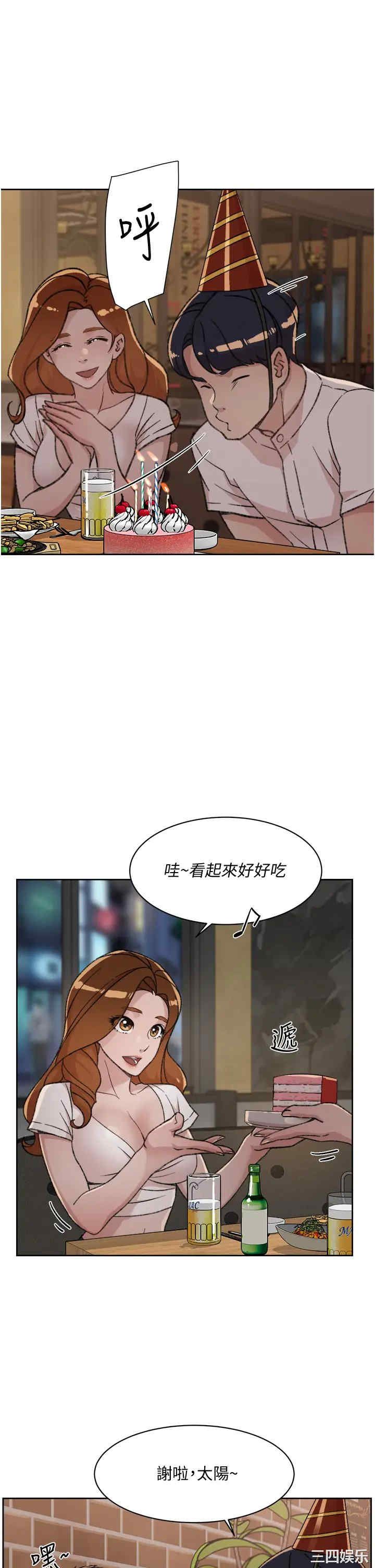 韩国漫画韩漫_好友的私生活-第21话在线免费阅读-韩国漫画-第3张图片