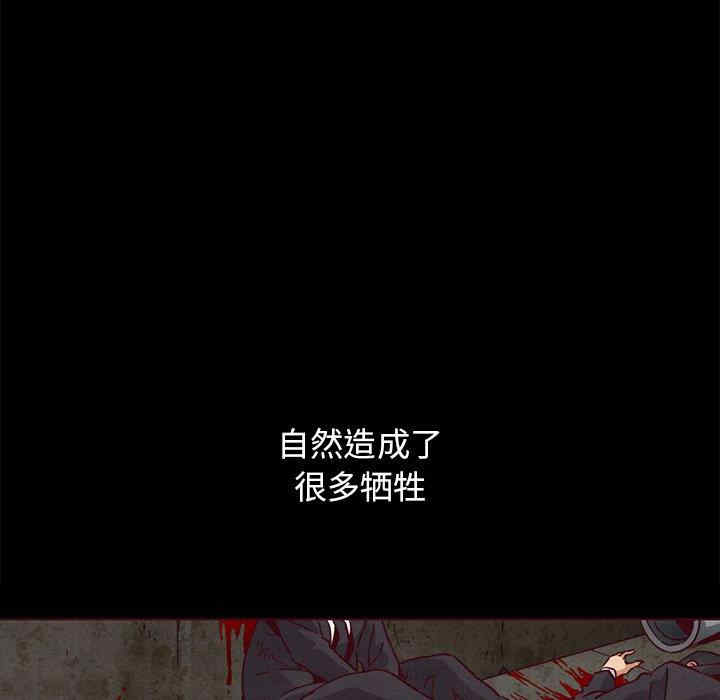 韩国漫画坏血/沉沦韩漫_坏血/沉沦-第57话在线免费阅读-韩国漫画-第8张图片