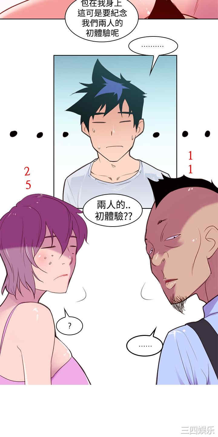 韩国漫画他的那里韩漫_他的那里-第3话在线免费阅读-韩国漫画-第10张图片