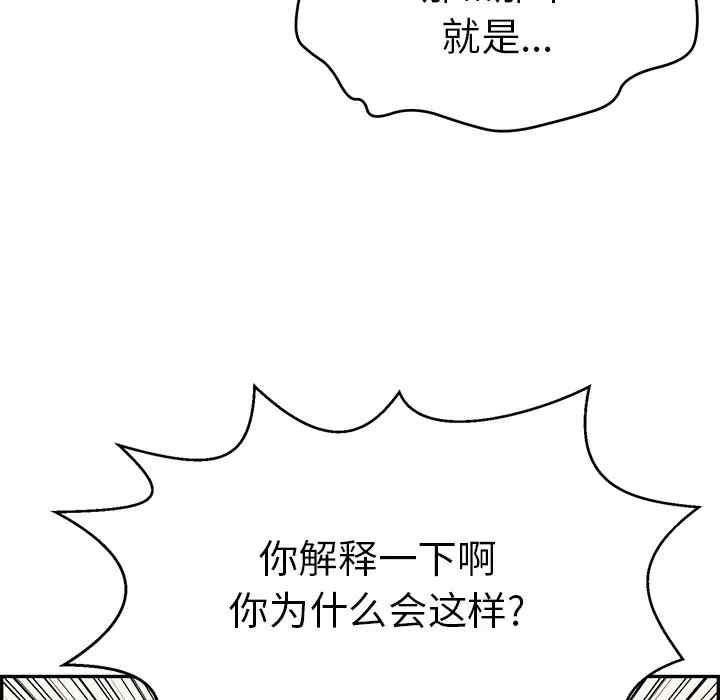 韩国漫画致命的你韩漫_致命的你-第73话在线免费阅读-韩国漫画-第38张图片