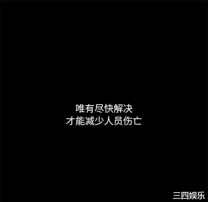 韩国漫画坏血/沉沦韩漫_坏血/沉沦-第57话在线免费阅读-韩国漫画-第10张图片