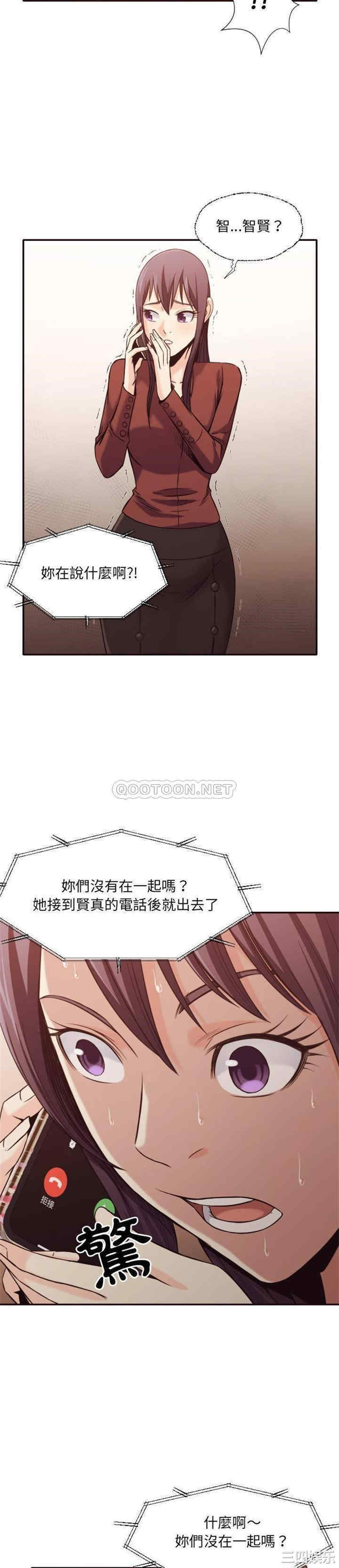 韩国漫画拜托!放过我吧!韩漫_拜托!放过我吧!-第36话在线免费阅读-韩国漫画-第7张图片